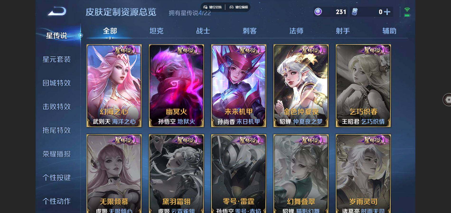 WZQYYX486128王者荣耀账号详情图21 WZQYYX486128王者荣耀账号详情图21