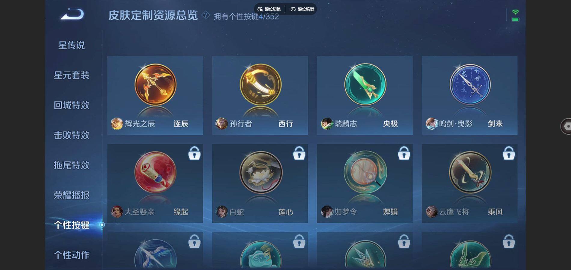 WZQYYX486128王者荣耀账号详情图22 WZQYYX486128王者荣耀账号详情图22