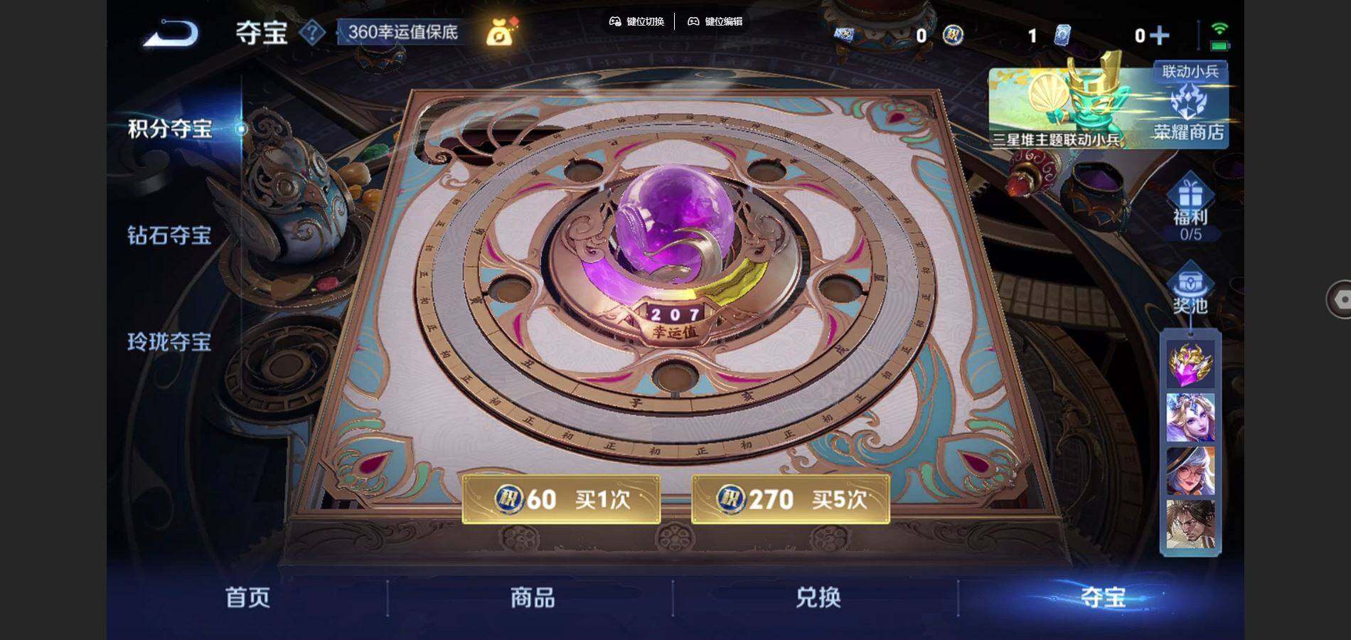 WZQYYX486128王者荣耀账号详情图23 WZQYYX486128王者荣耀账号详情图23