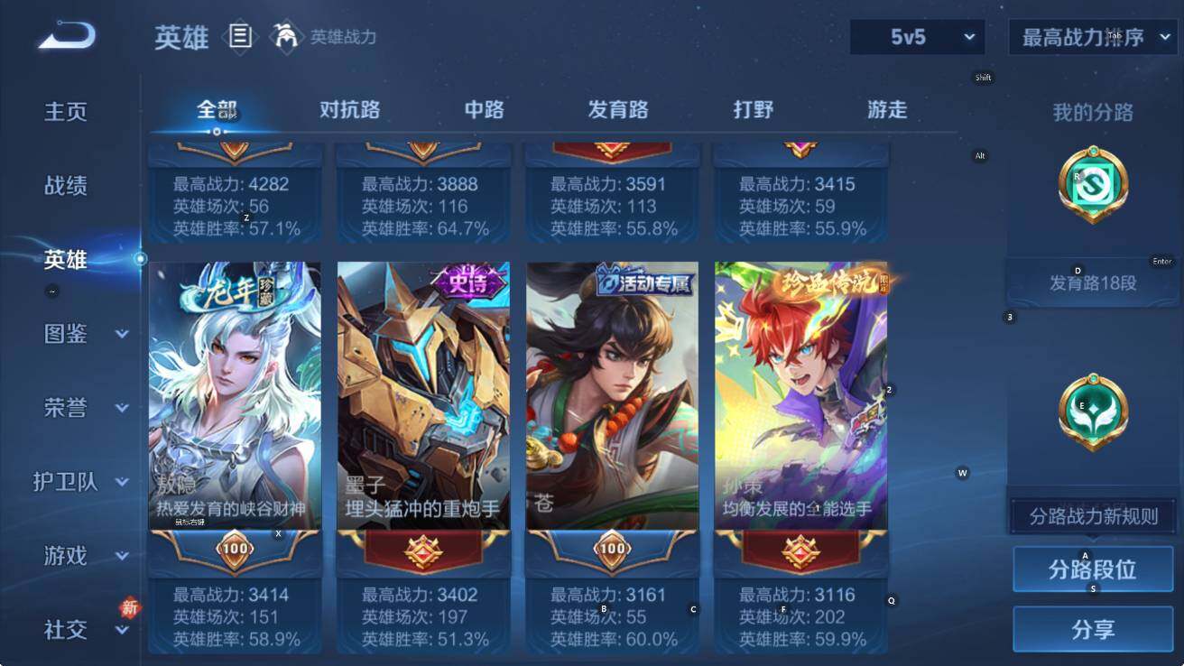 WZCMW4118958王者荣耀账号详情图11