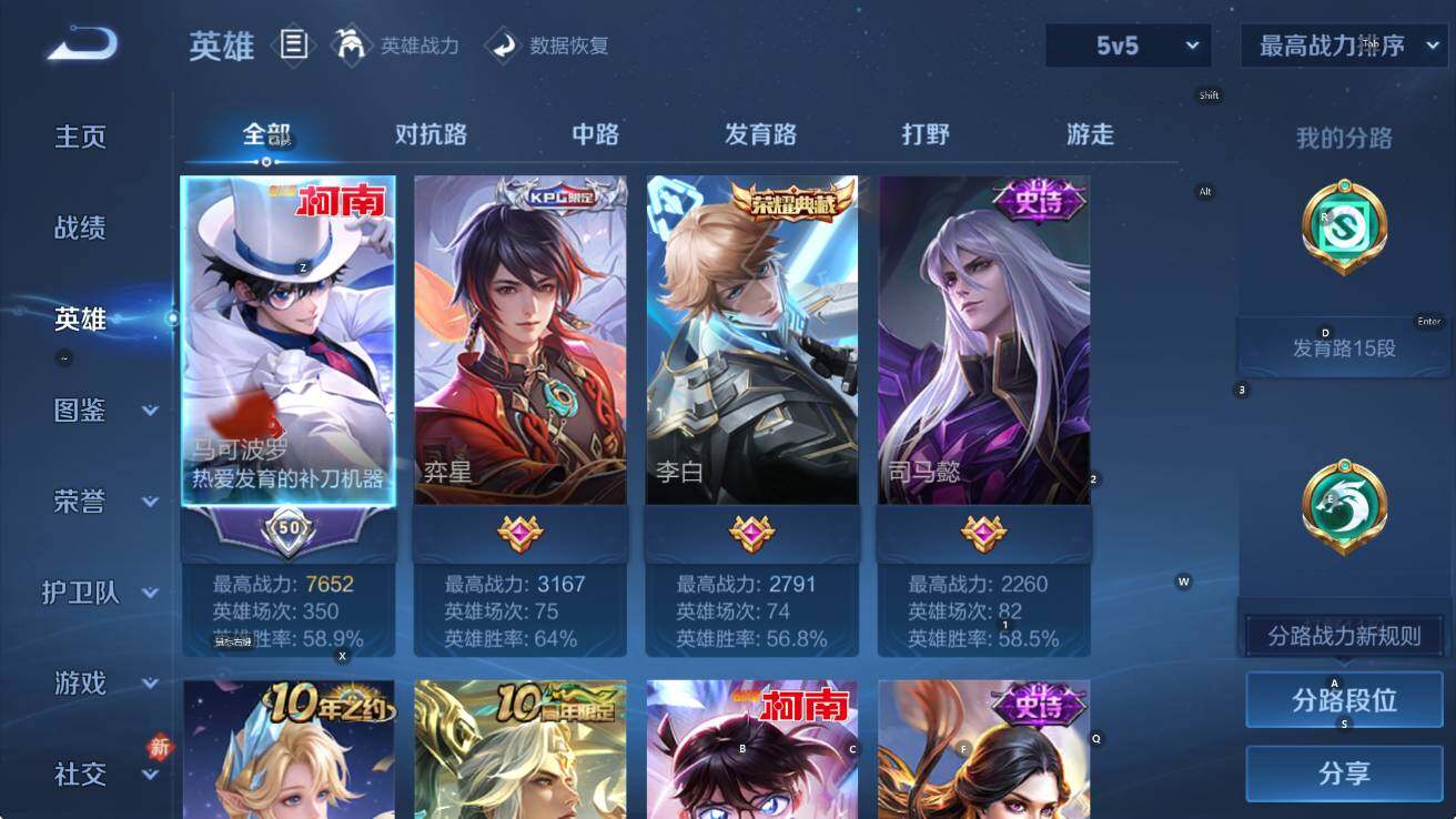 WZCMW4118960王者荣耀账号详情图9