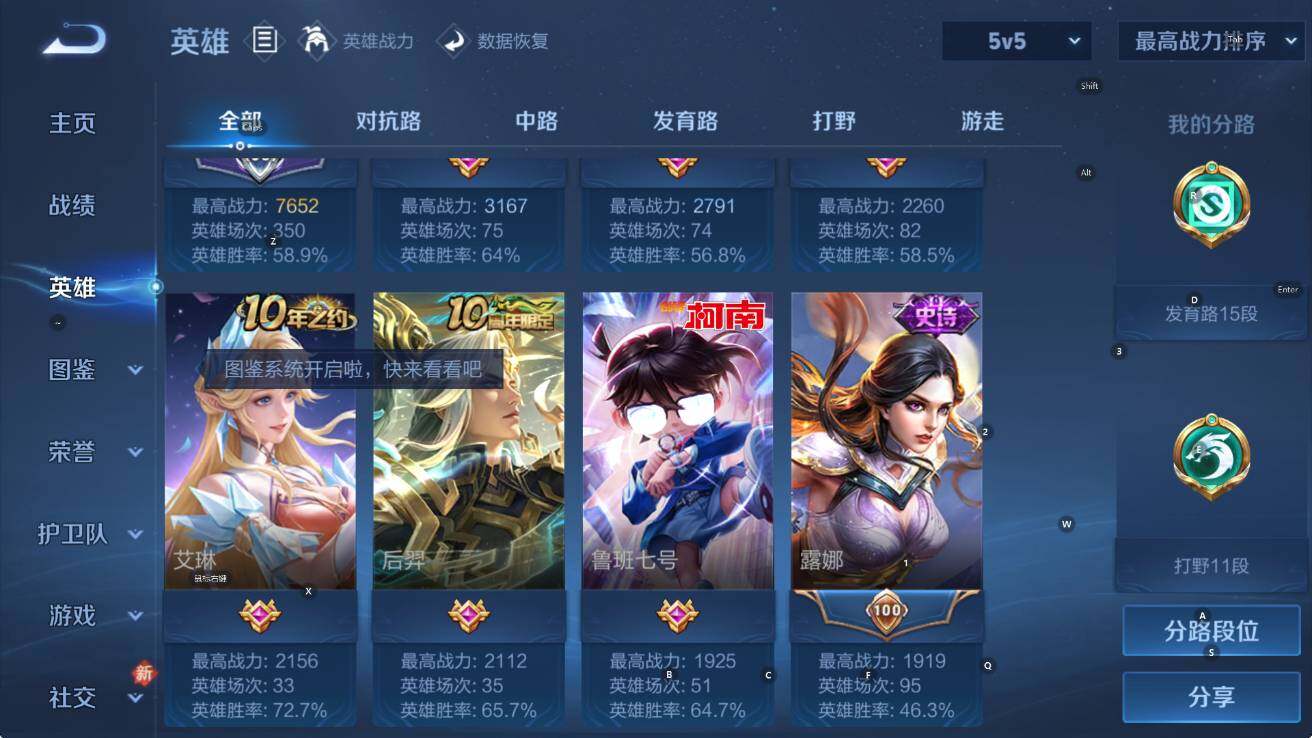 WZCMW4118960王者荣耀账号详情图10