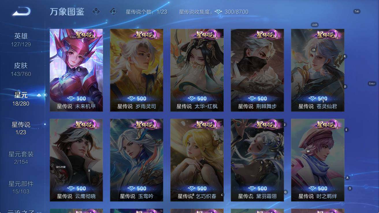 WZCMW4118960王者荣耀账号详情图12