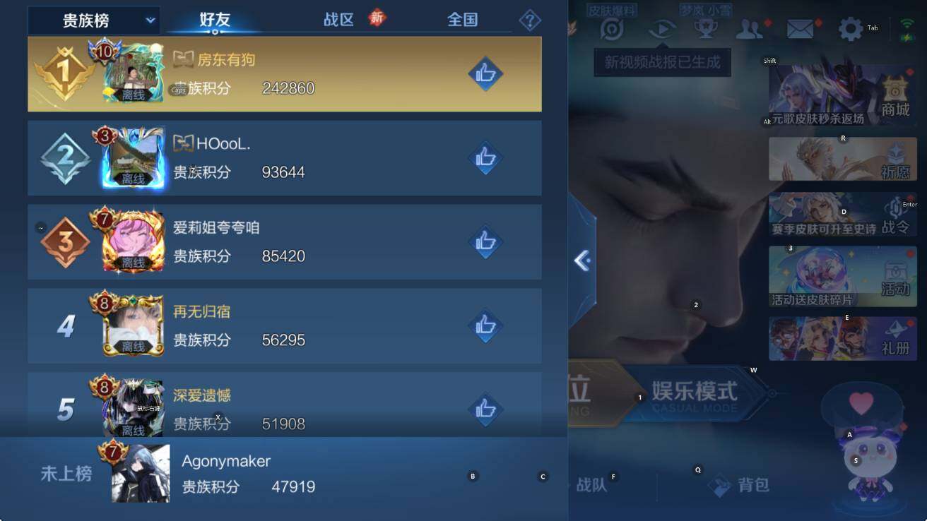 WZCMW4118965王者荣耀账号详情图7