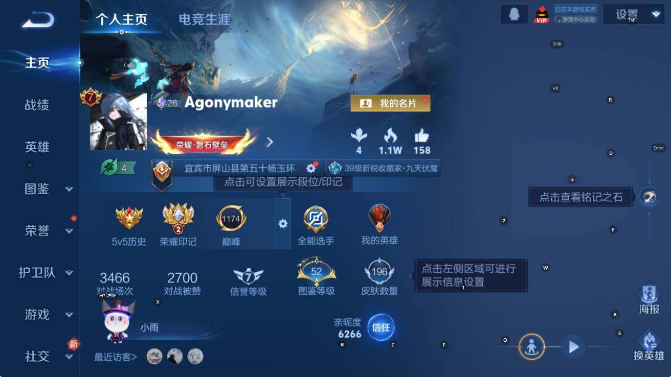 WZCMW4118965王者荣耀账号详情图8