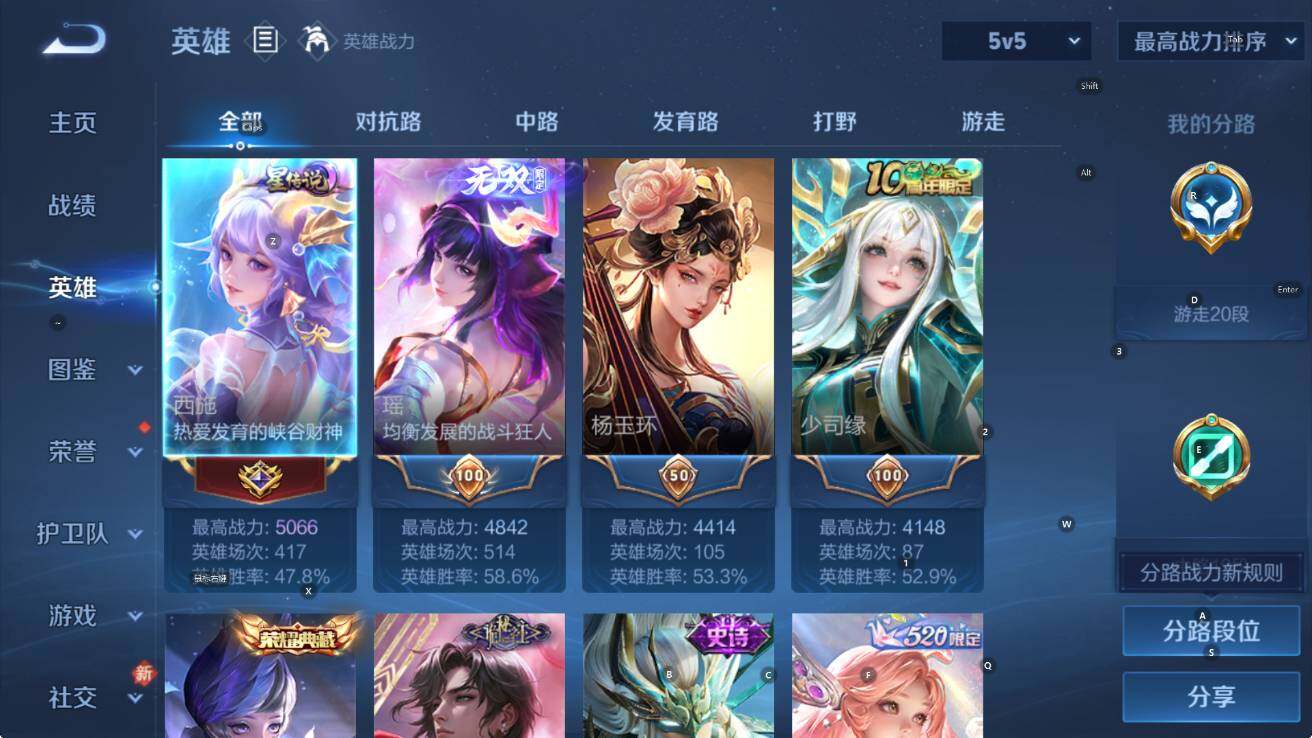 WZCMW4118965王者荣耀账号详情图9