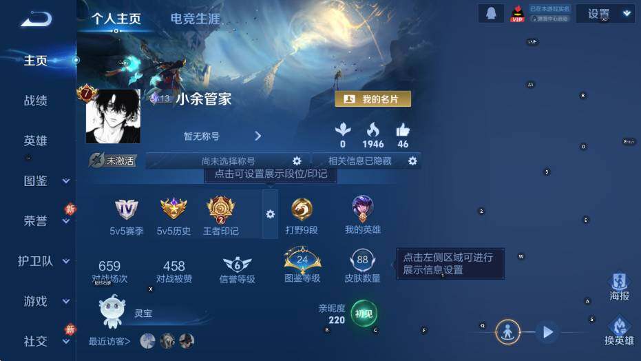 WZCMW4118993王者荣耀账号详情图5