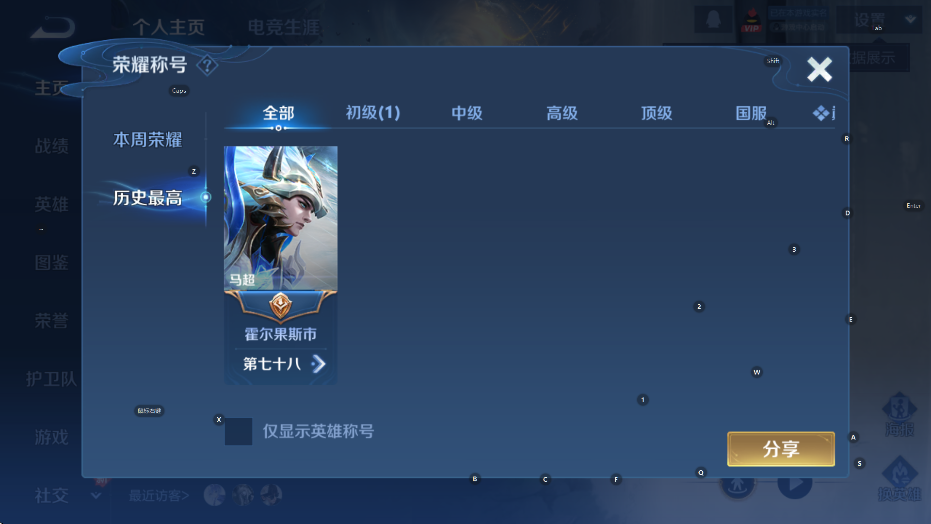 WZCMW4118993王者荣耀账号详情图6