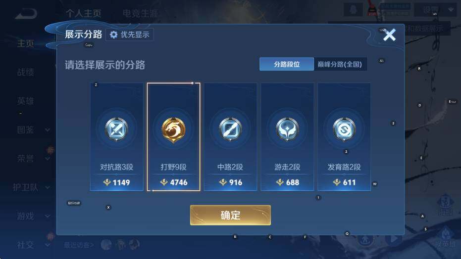 WZCMW4118993王者荣耀账号详情图7