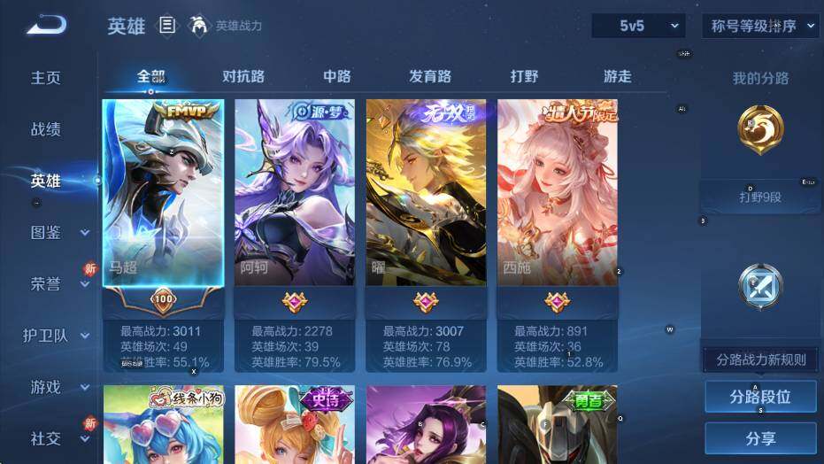 WZCMW4118993王者荣耀账号详情图11