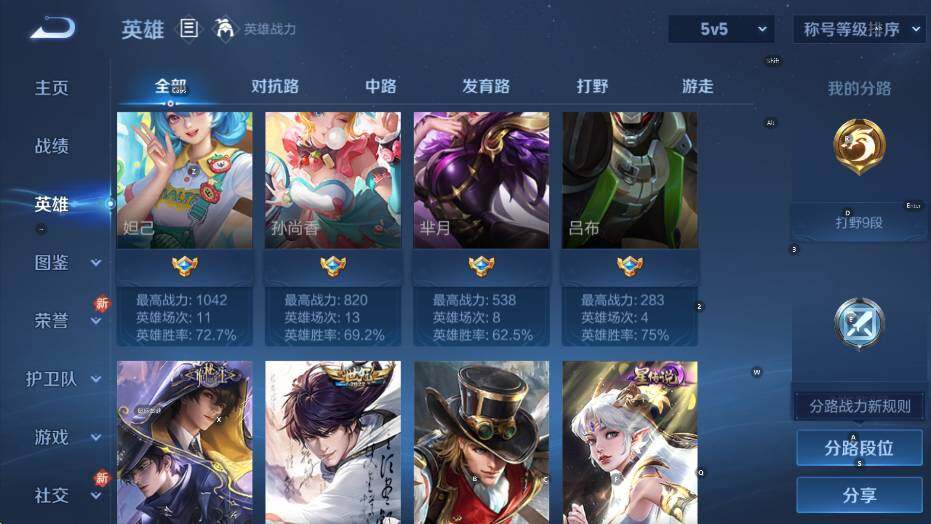 WZCMW4118993王者荣耀账号详情图12