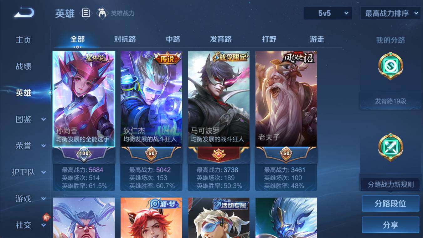 WZCMW4119002王者荣耀账号详情图8