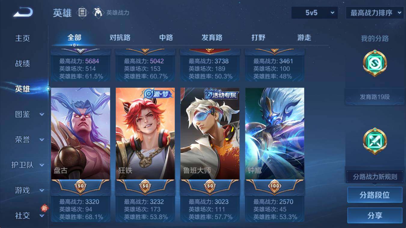 WZCMW4119002王者荣耀账号详情图9