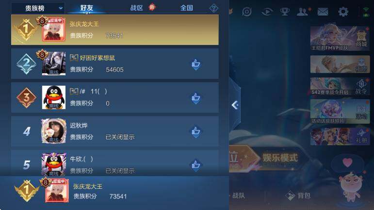 WZCMW4119007王者荣耀账号详情图7