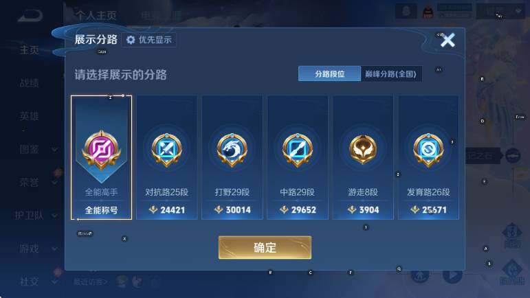 WZCMW4119007王者荣耀账号详情图10