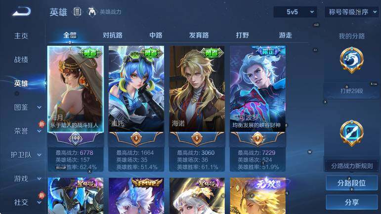 WZCMW4119007王者荣耀账号详情图15