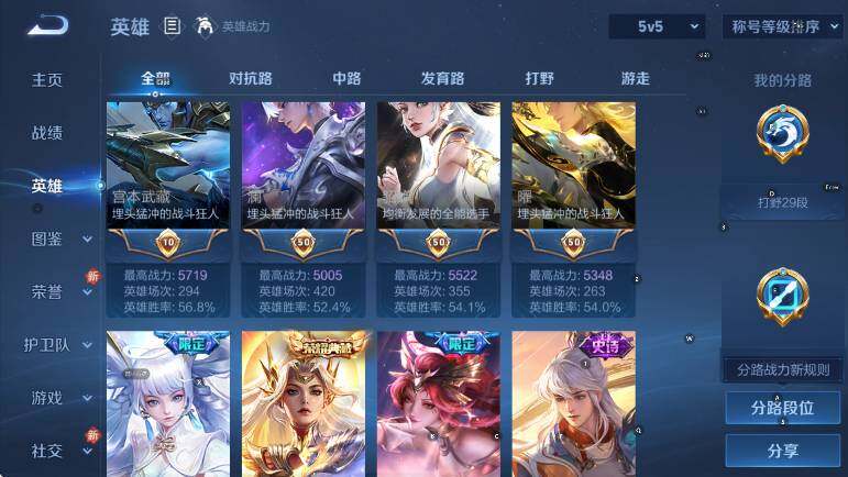 WZCMW4119007王者荣耀账号详情图16