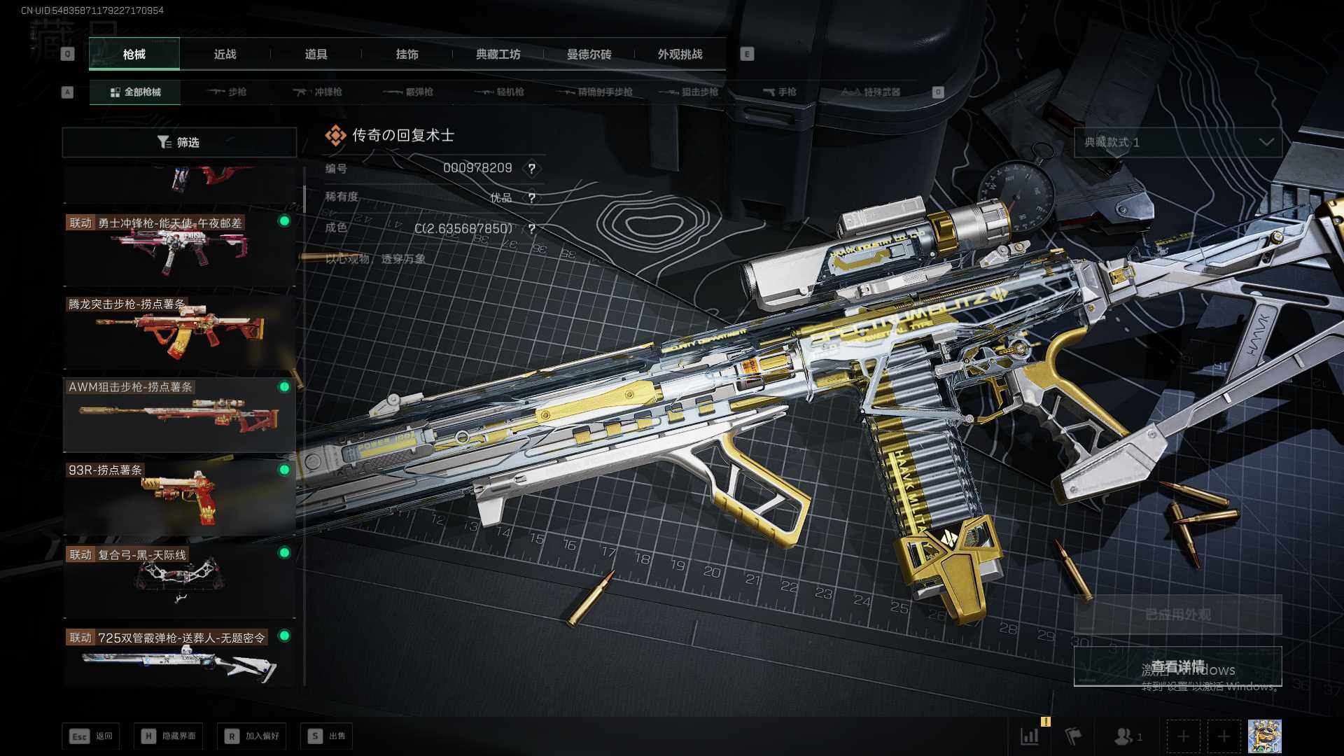 SJZEY457338三角洲行动账号详情图8