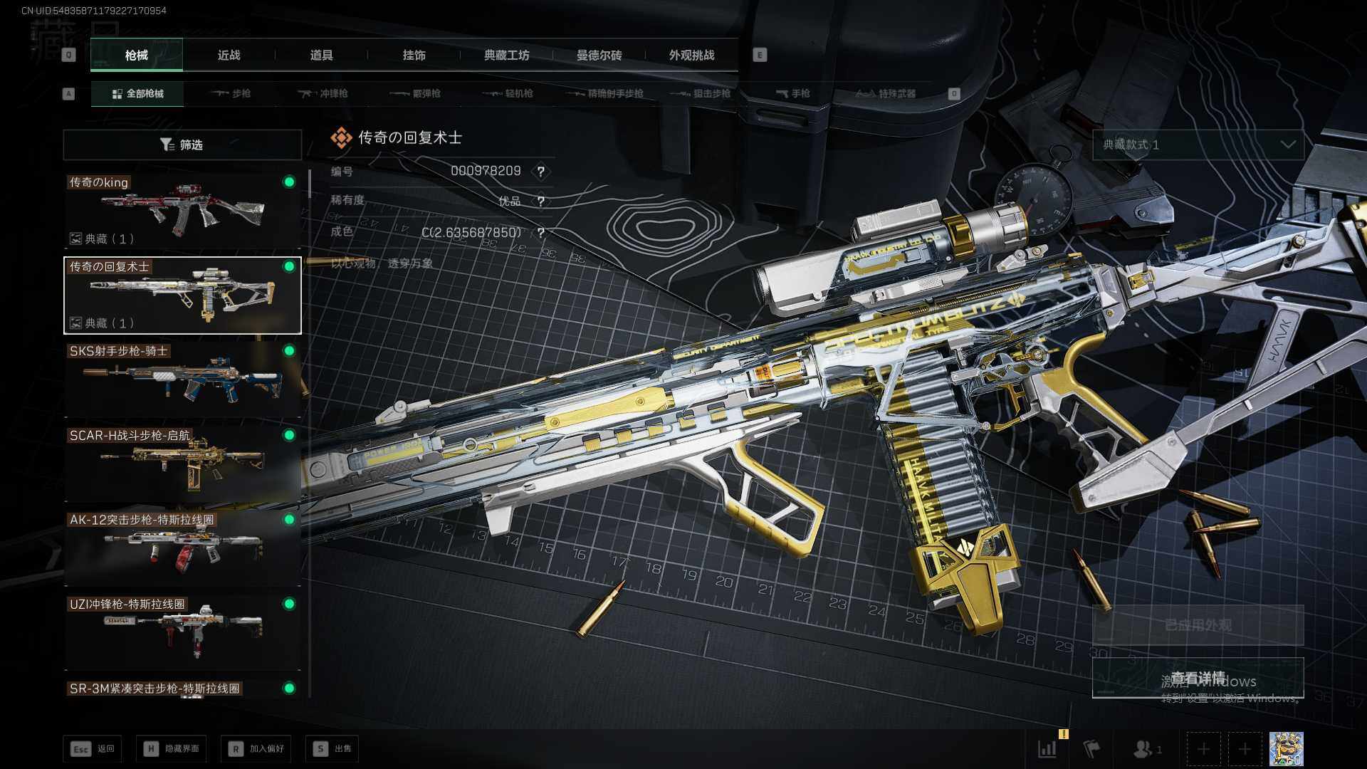 SJZEY457338三角洲行动账号详情图9