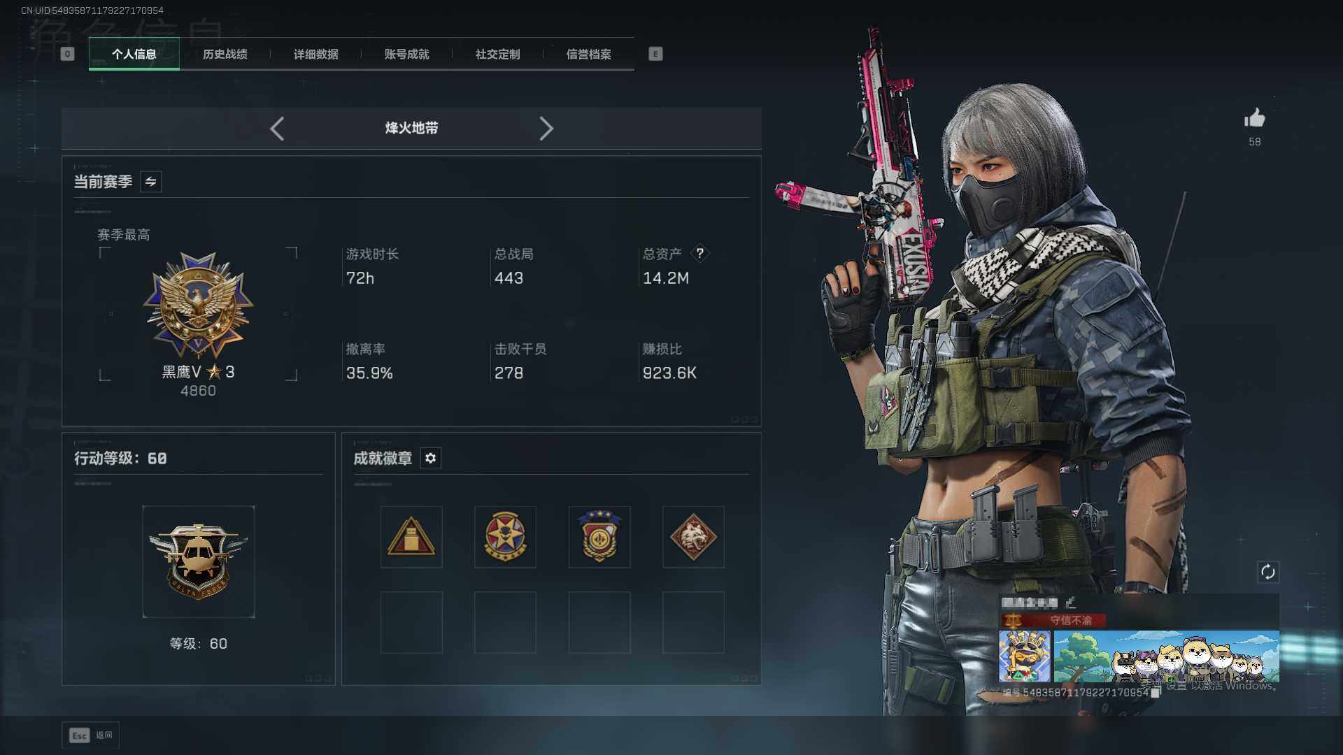 SJZEY457338三角洲行动账号详情图5