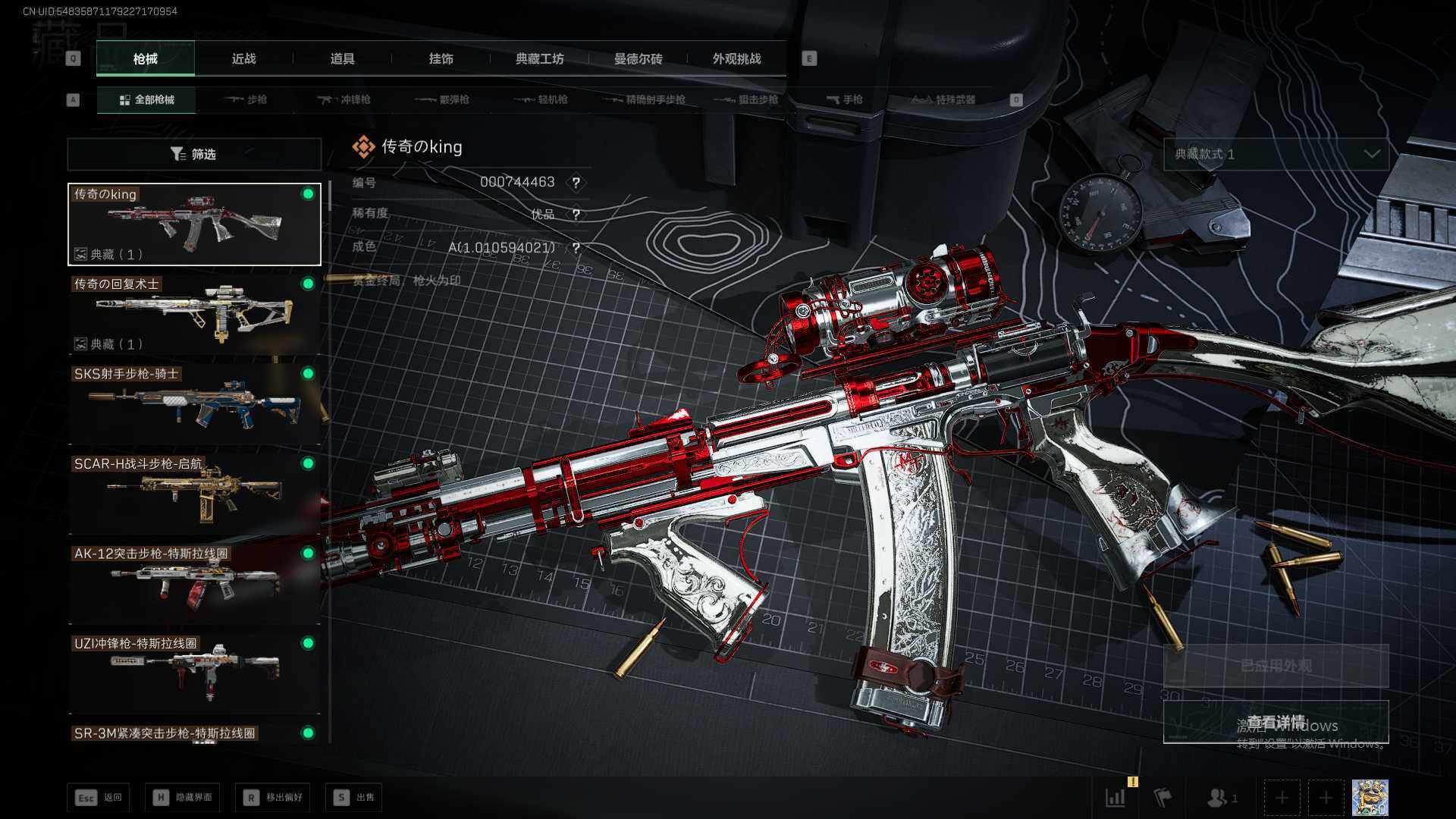 SJZEY457338三角洲行动账号详情图7