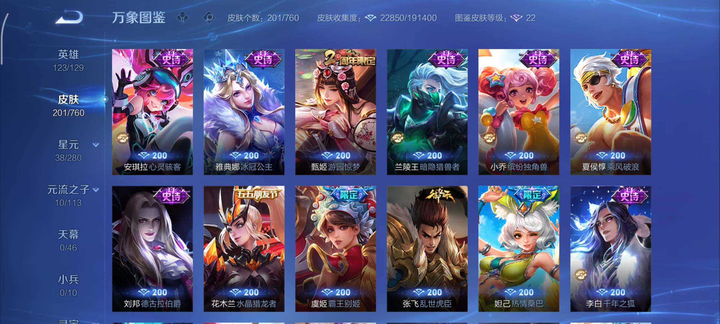 WZCMY490680王者荣耀账号详情图8