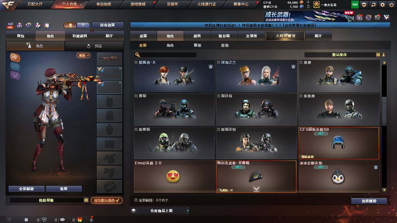 CFCMW422250穿越火线账号详情图7