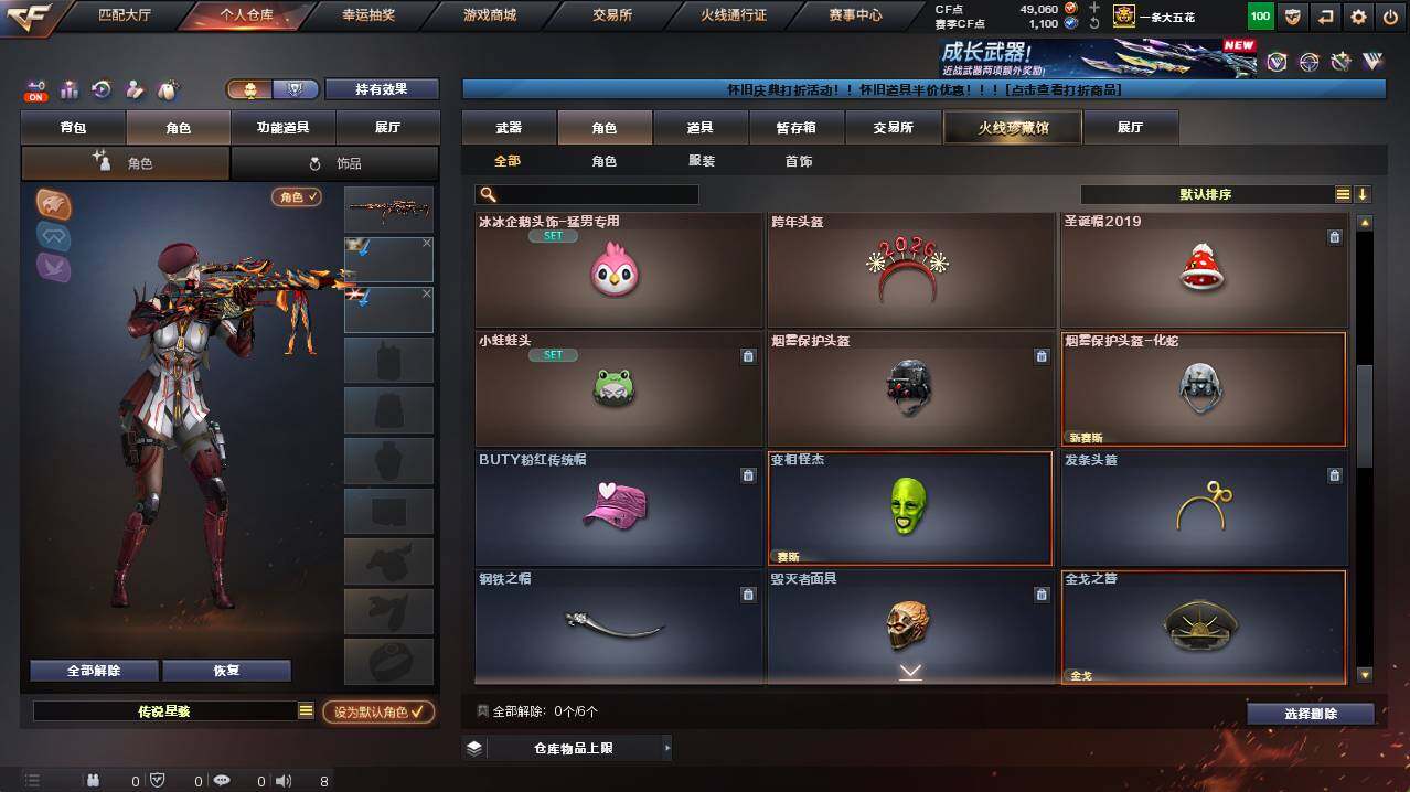 CFCMW422250穿越火线账号详情图8