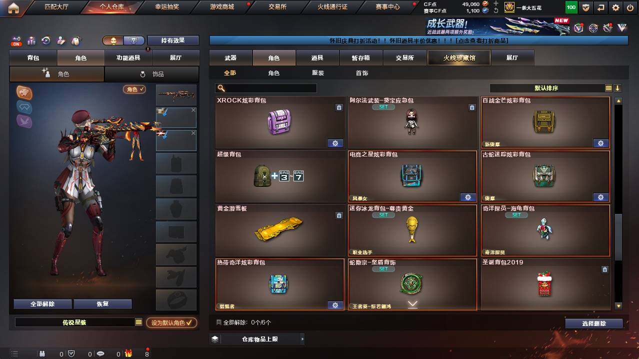 CFCMW422250穿越火线账号详情图13