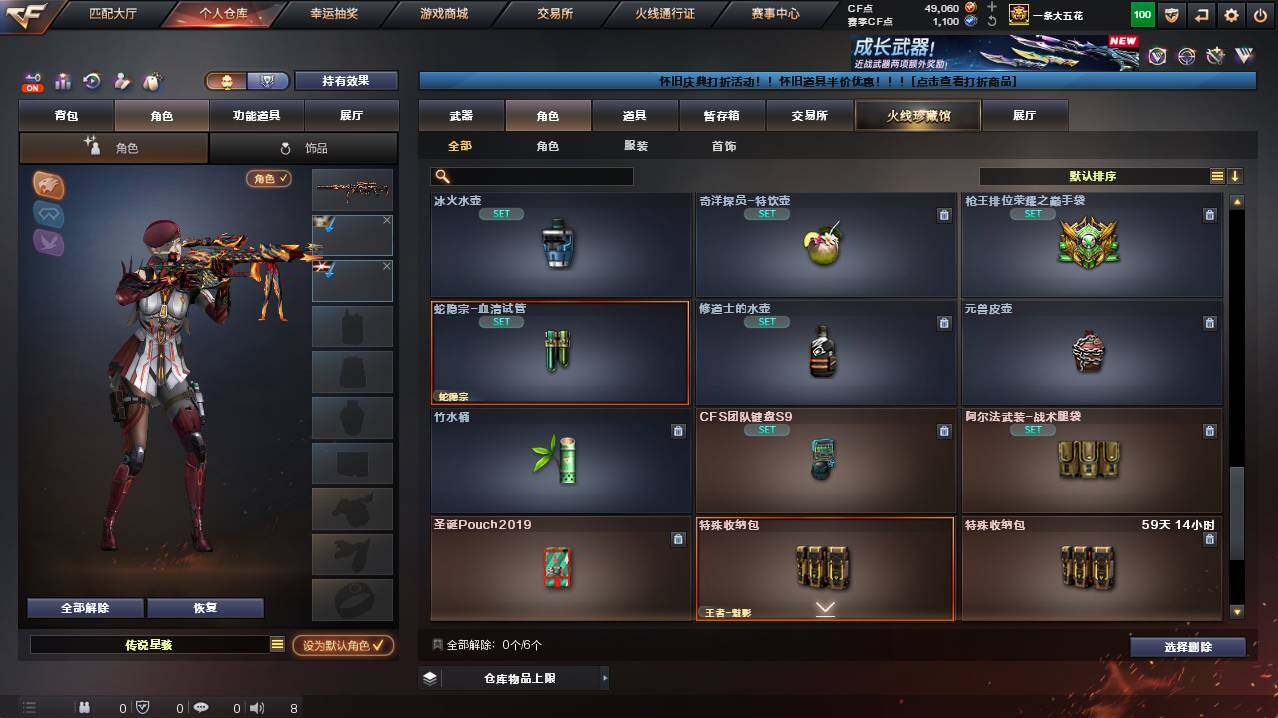 CFCMW422250穿越火线账号详情图15