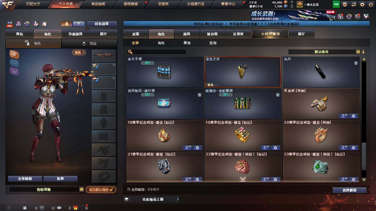 CFCMW422250穿越火线账号详情图16