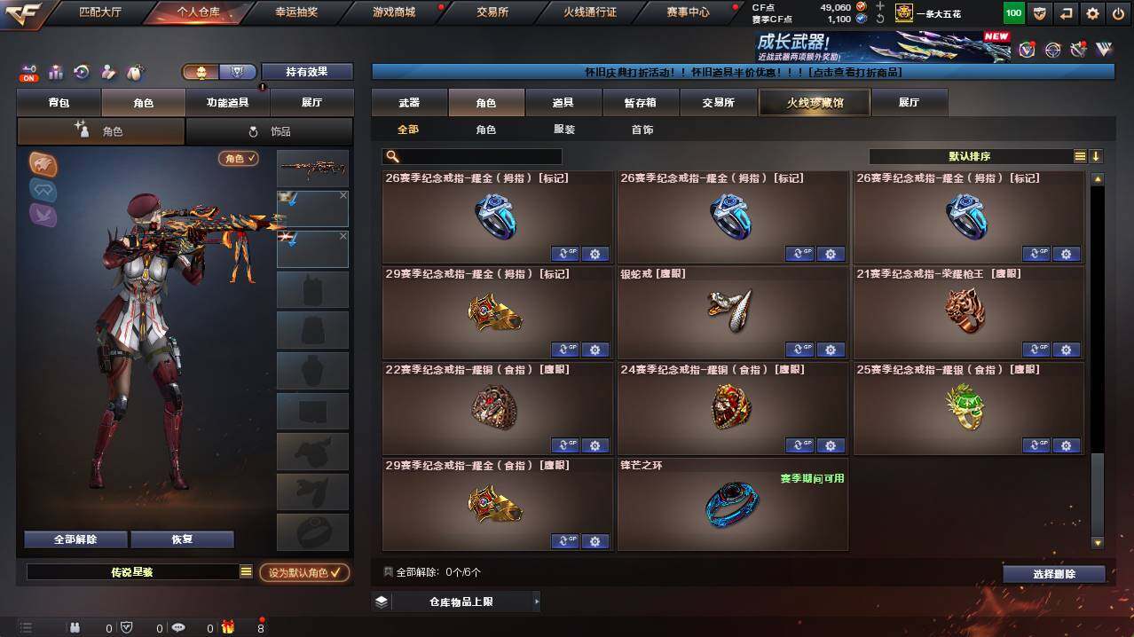 CFCMW422250穿越火线账号详情图17