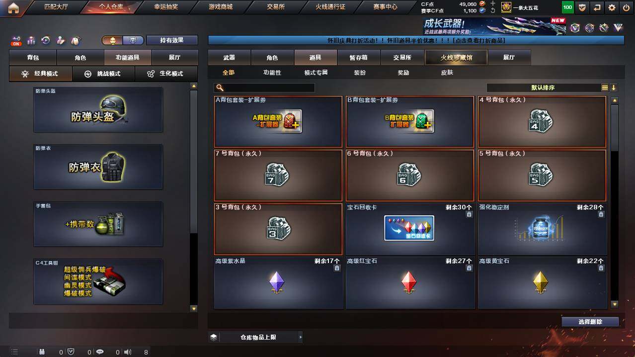 CFCMW422250穿越火线账号详情图18