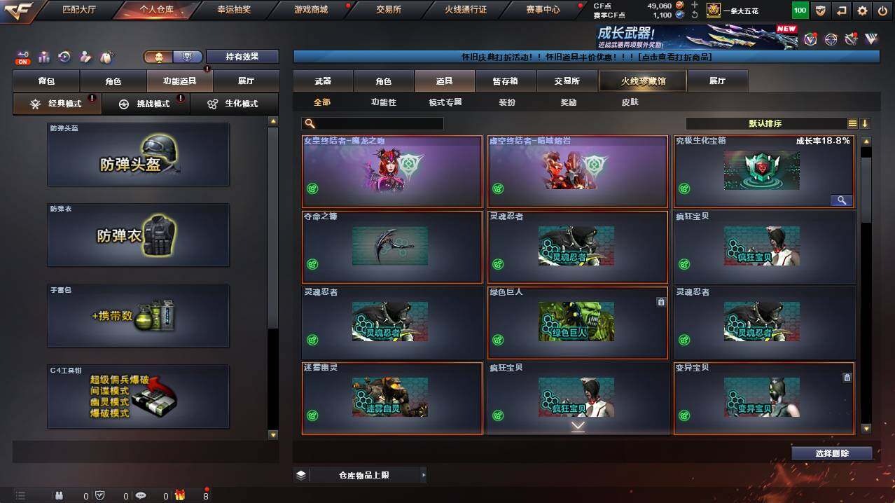 CFCMW422250穿越火线账号详情图20