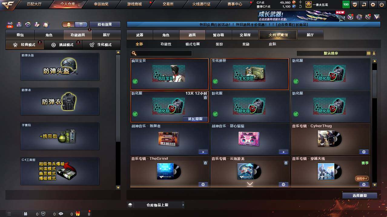 CFCMW422250穿越火线账号详情图21