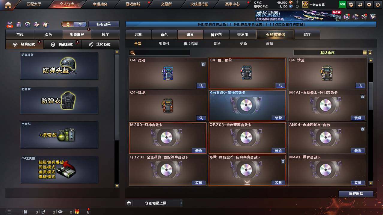 CFCMW422250穿越火线账号详情图27