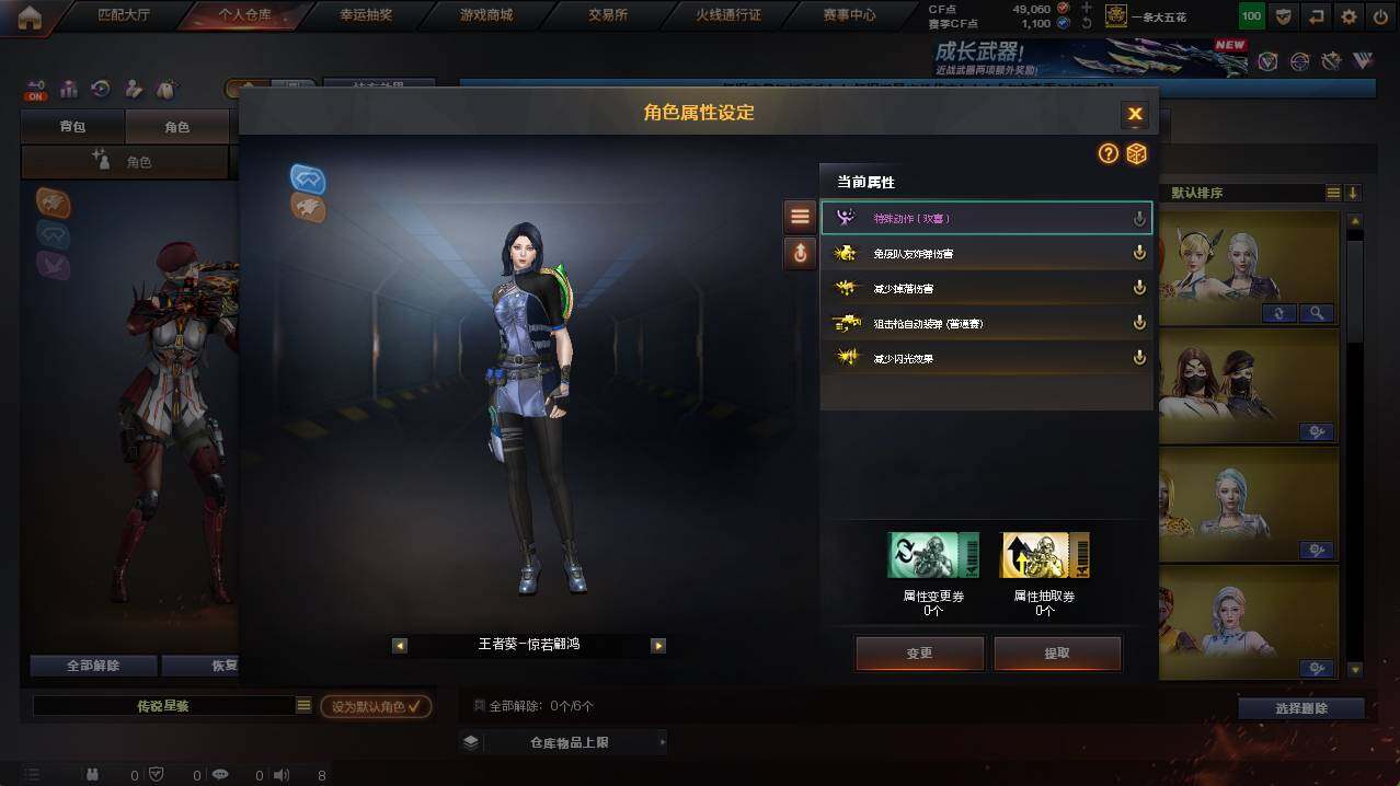 CFCMW422250穿越火线账号详情图31