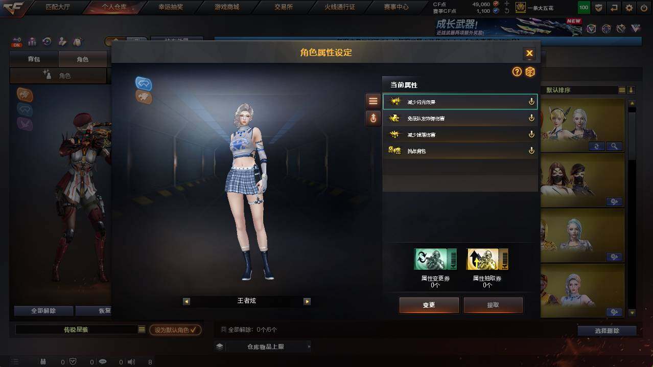 CFCMW422250穿越火线账号详情图33