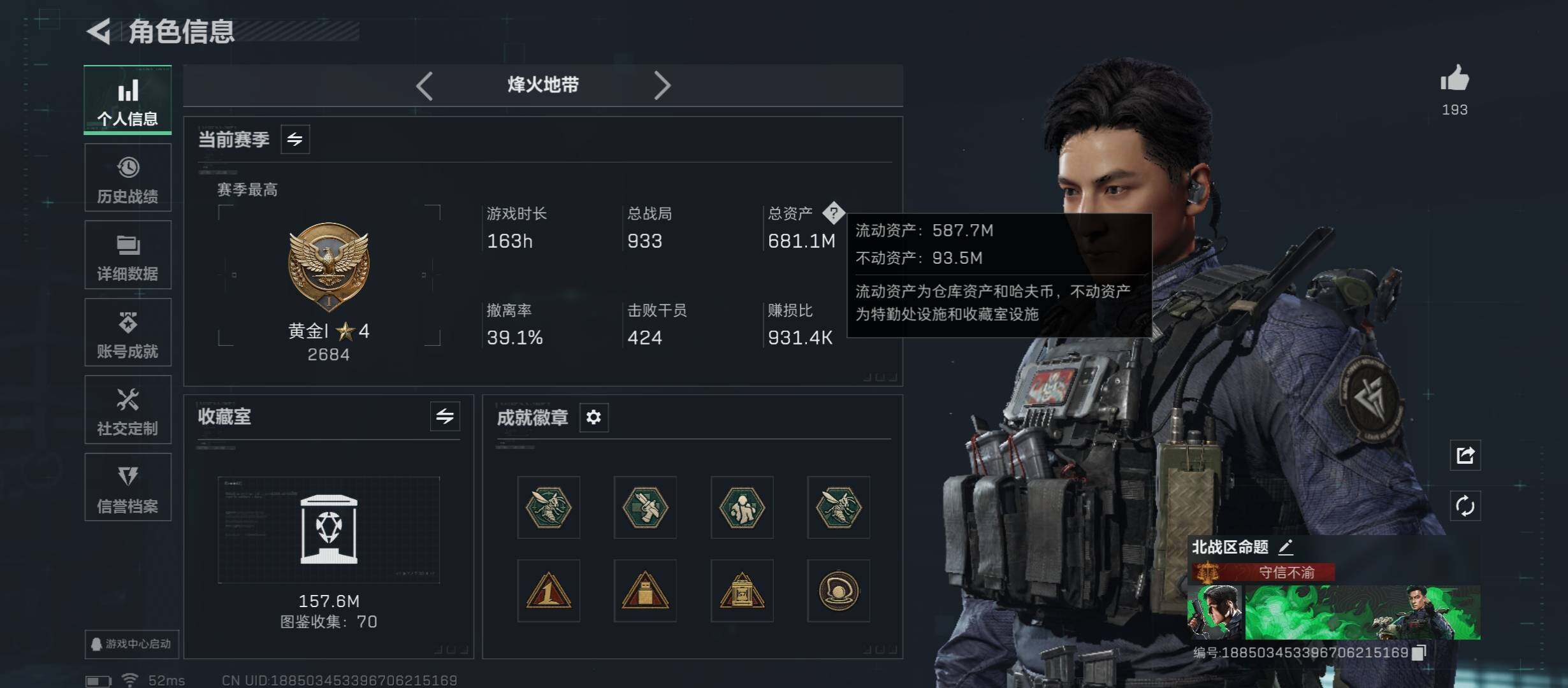 SJZCMW423757三角洲行动账号详情图7