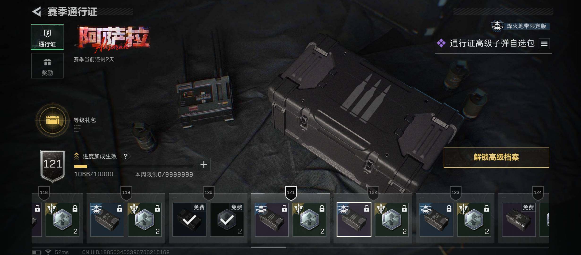 SJZCMW423757三角洲行动账号详情图23