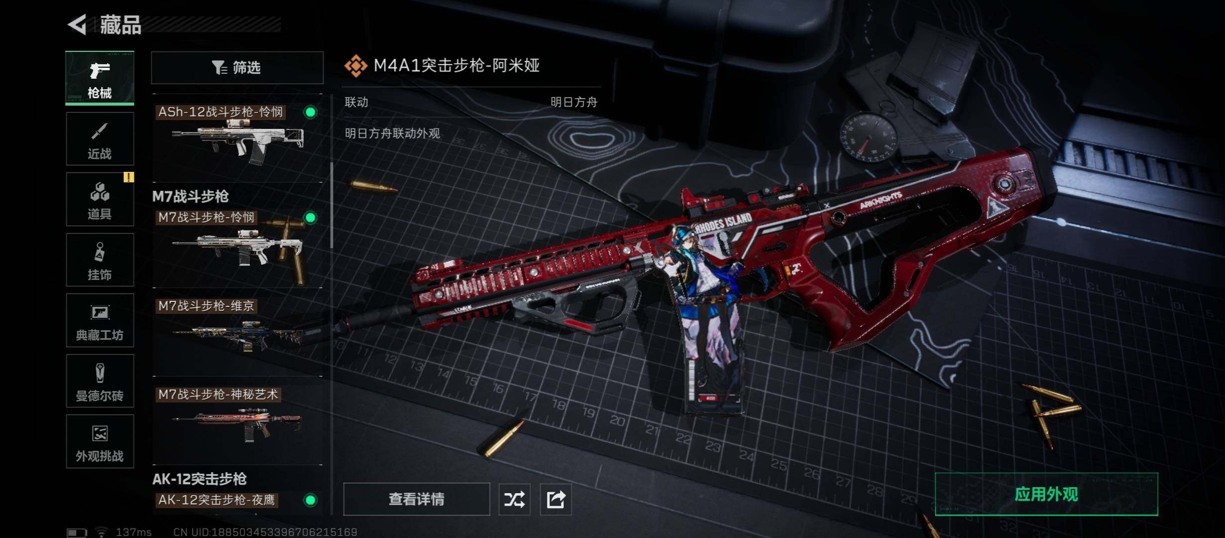 SJZCMW423757三角洲行动账号详情图19