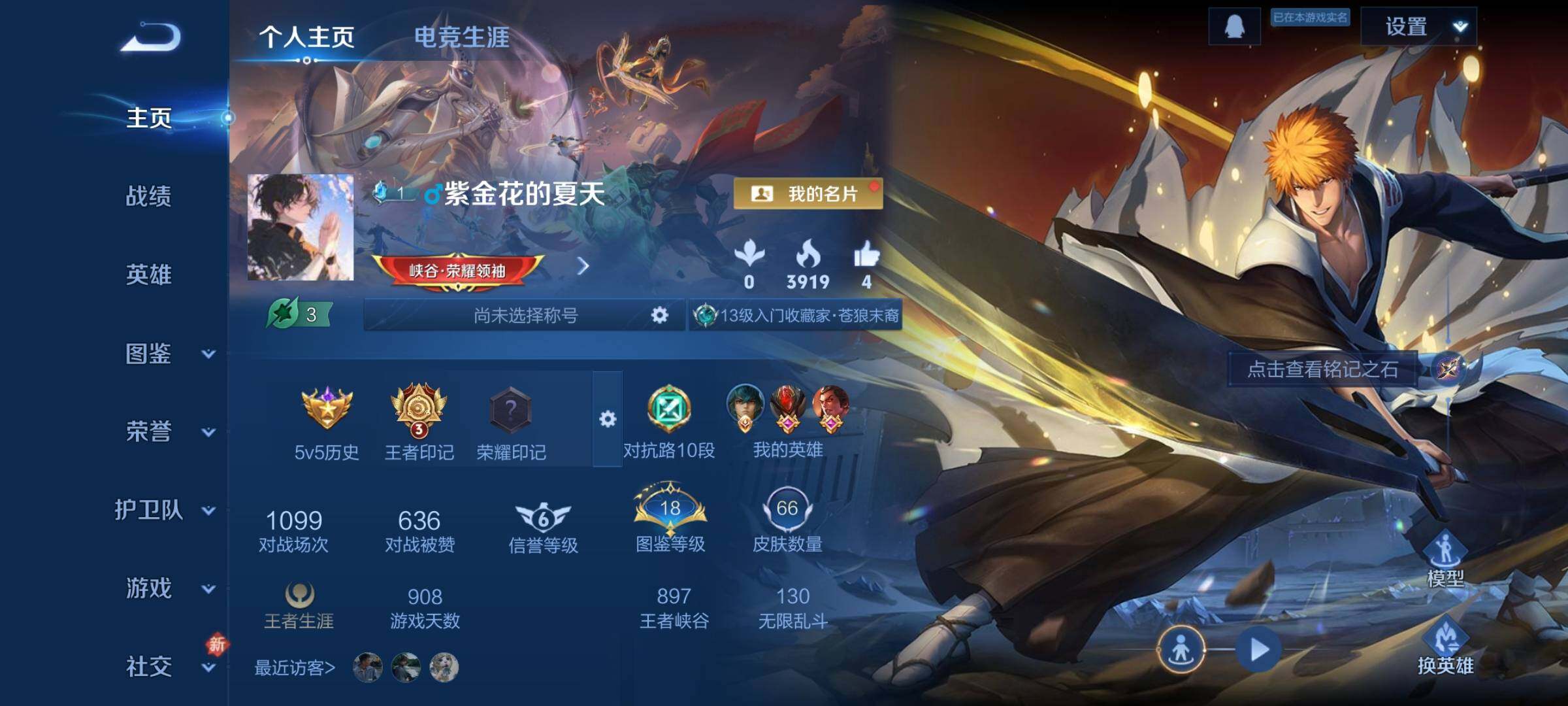 WZCMY490683王者荣耀账号详情图2