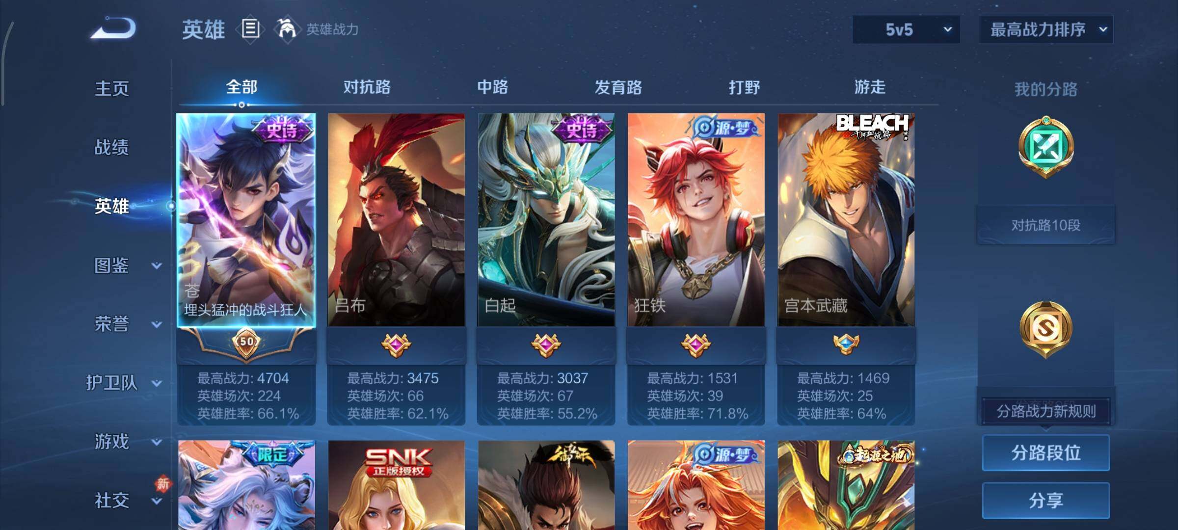 WZCMY490683王者荣耀账号详情图3