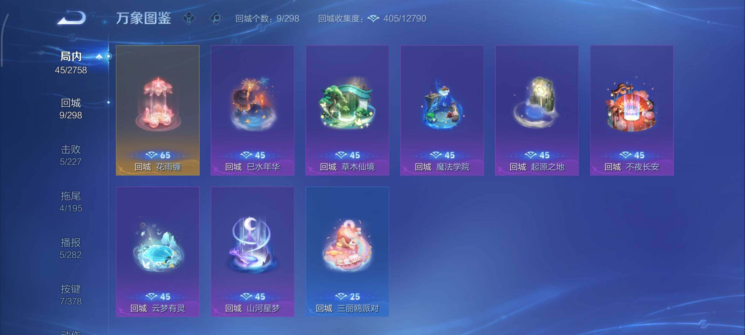 WZCMY490683王者荣耀账号详情图9