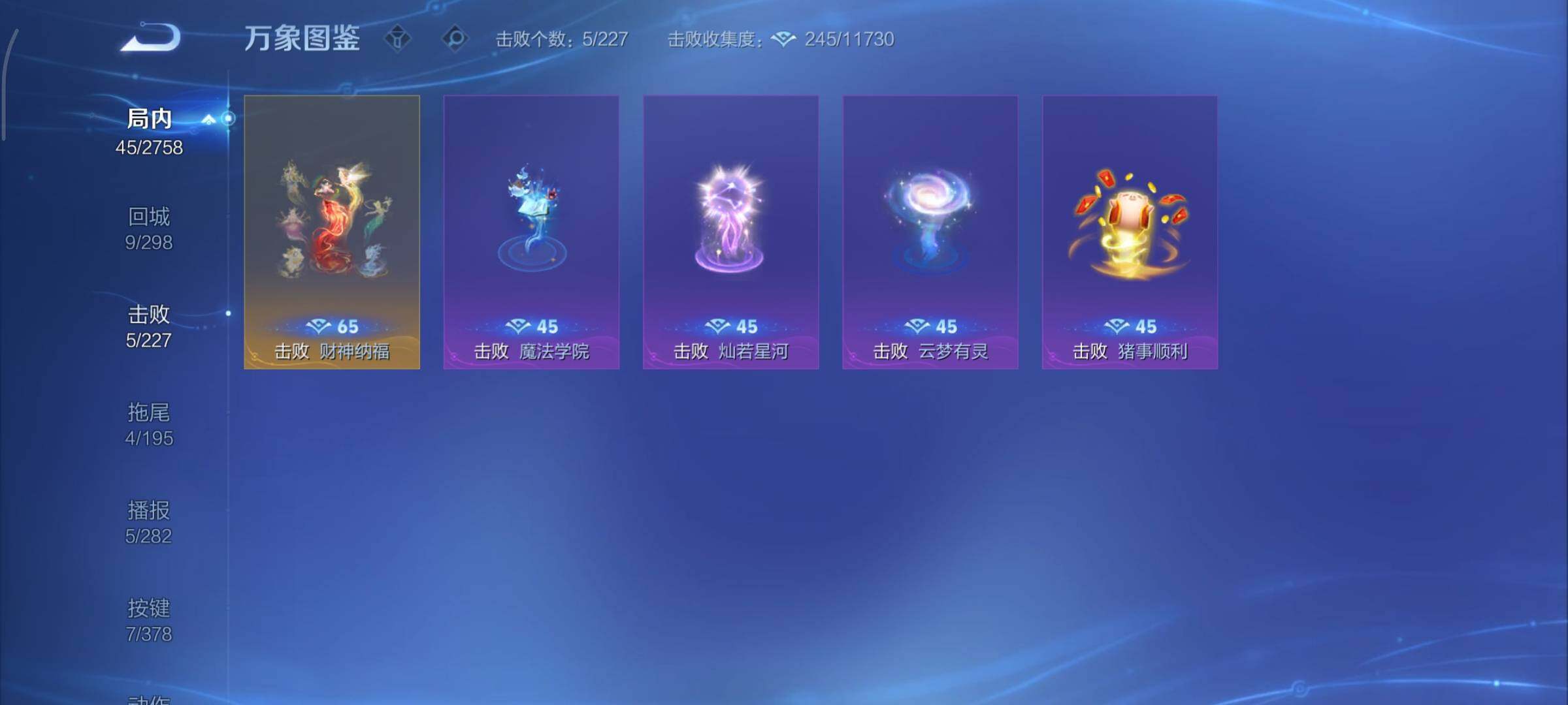 WZCMY490683王者荣耀账号详情图10