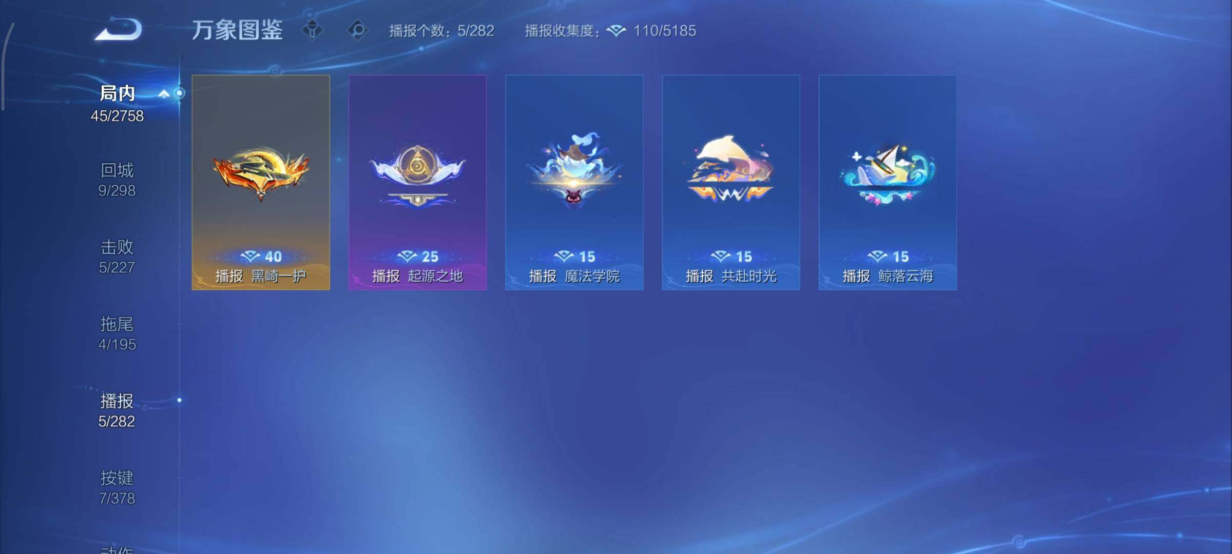 WZCMY490683王者荣耀账号详情图11