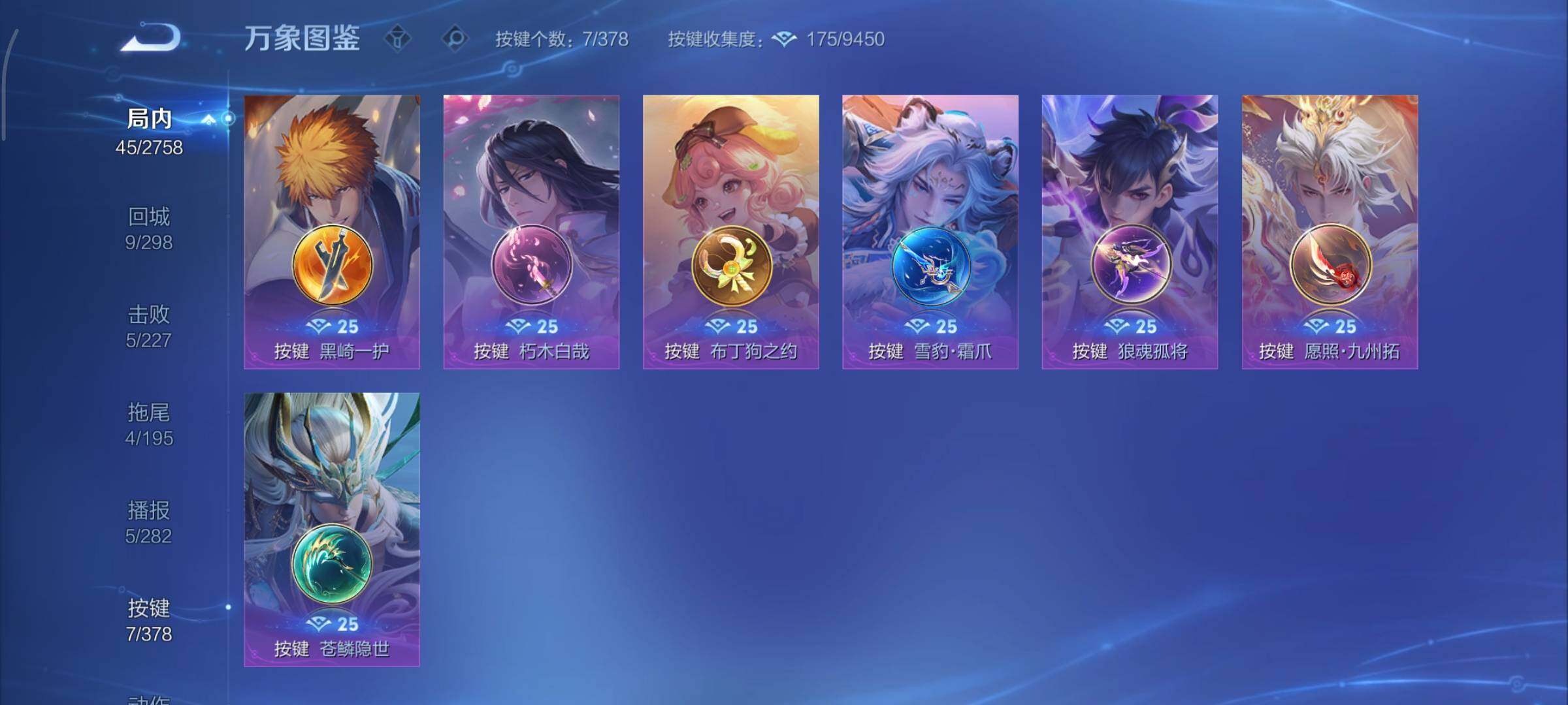 WZCMY490683王者荣耀账号详情图8