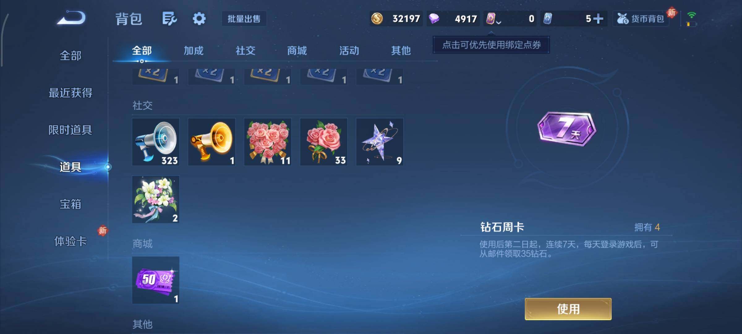 WZCMY490683王者荣耀账号详情图14