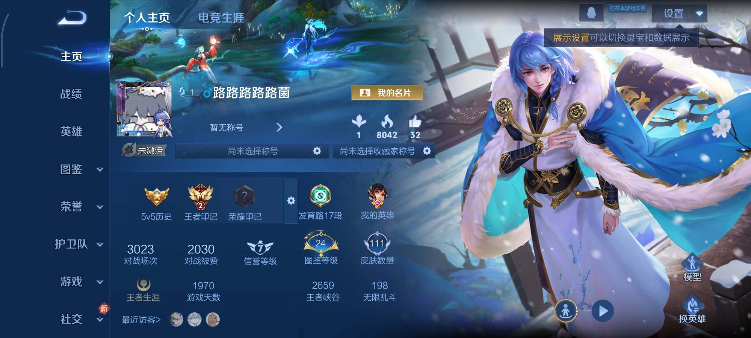 WZCMY490689王者荣耀账号详情图2