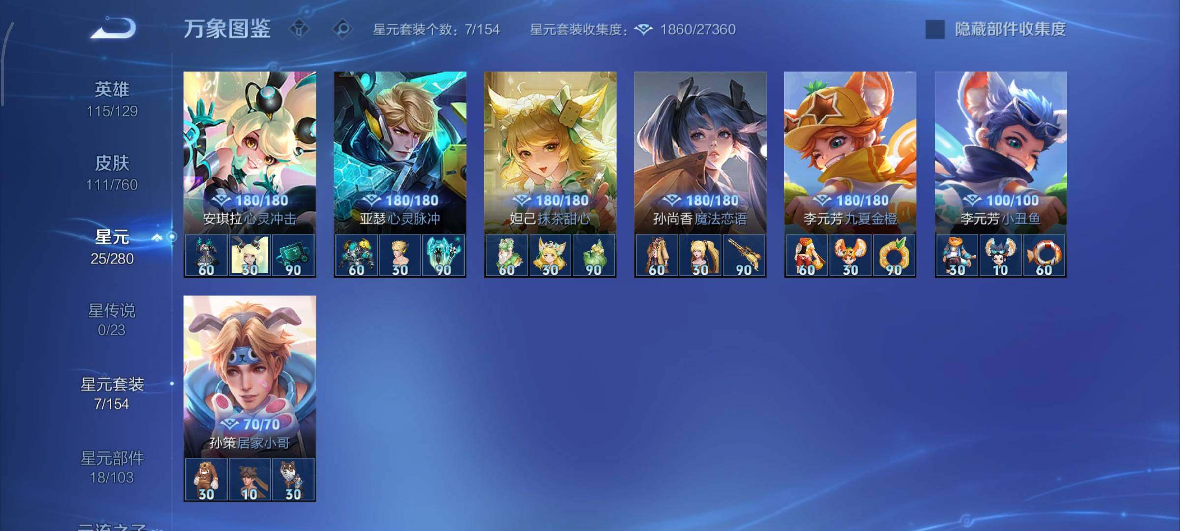 WZCMY490689王者荣耀账号详情图8